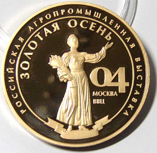 Золотая медаль 2004